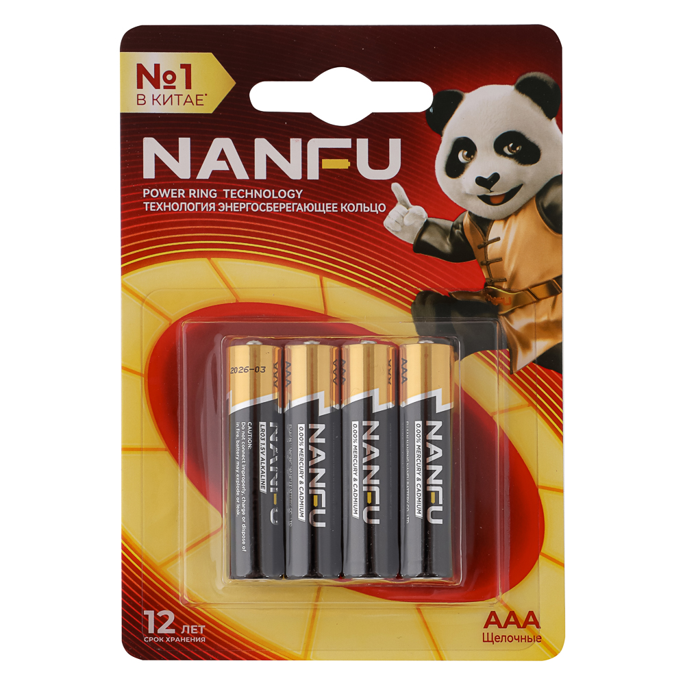 Батарейки AAA Nanfu (LR03) 4шт в блистере, щелочные 1.5В, высокой ёмкости, арт.№ 917-137
