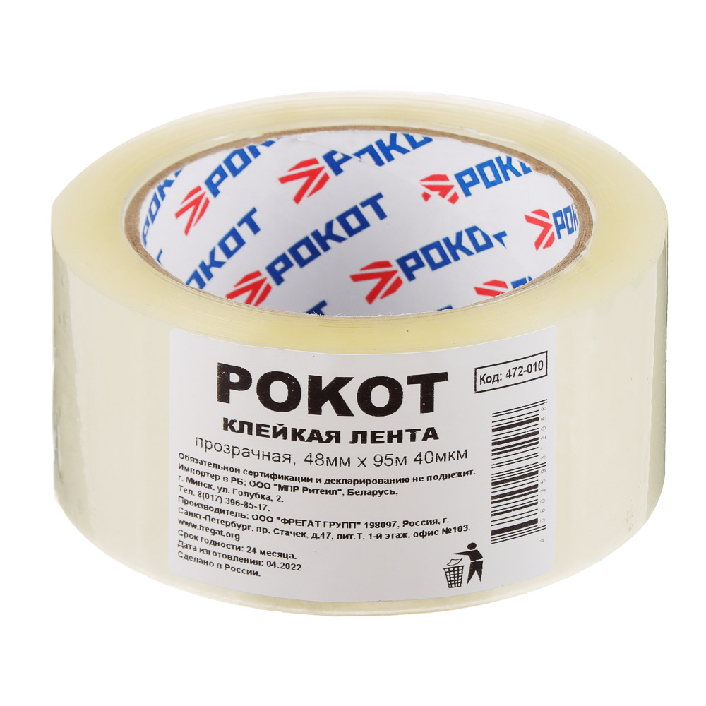 РОКОТ Клейкая лента 95м x 48мм, арт.№ 472-010