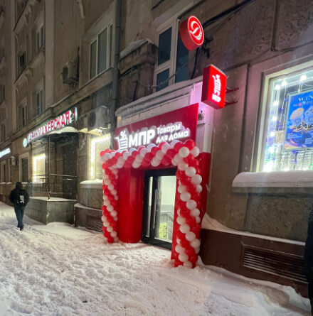 МПР в г.  Москва: шоссе Энтузиастов, 22/18